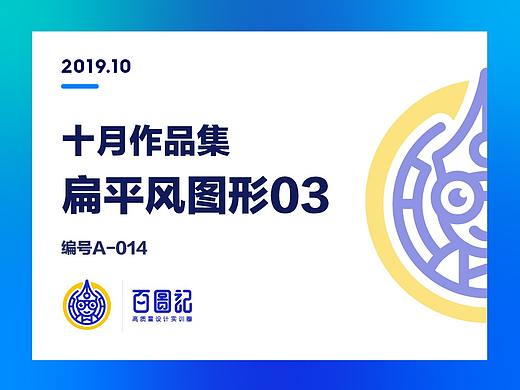 雪樱熊-百图记作品集NO.3（个人主页-ZNDA0MjM4ODQ=） - 图案 - 站酷设计师雪樱熊原创素材 - 站酷ZCOOL