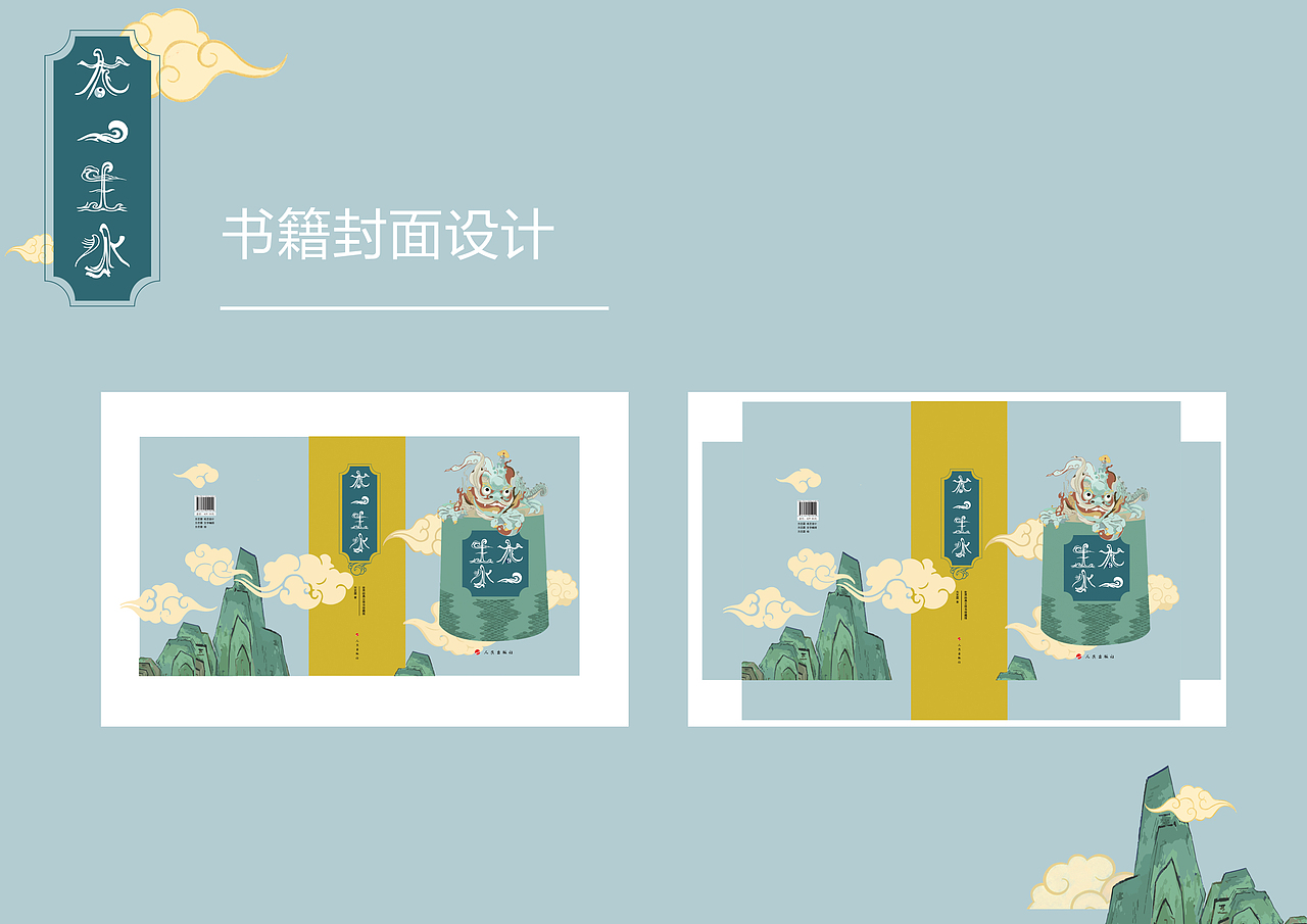 《太一生水》立体书（图ZMjc3NTcyODA0） - 书籍/画册 - 站酷设计师一颗方糖_klein原创素材 - 站酷ZCOOL