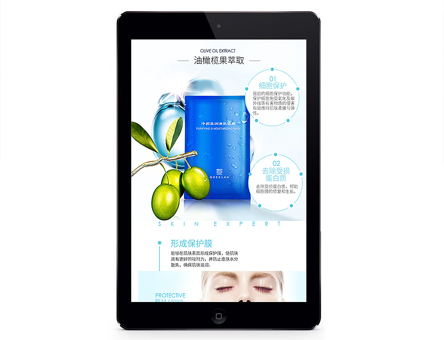 面膜项目二级页及汇总