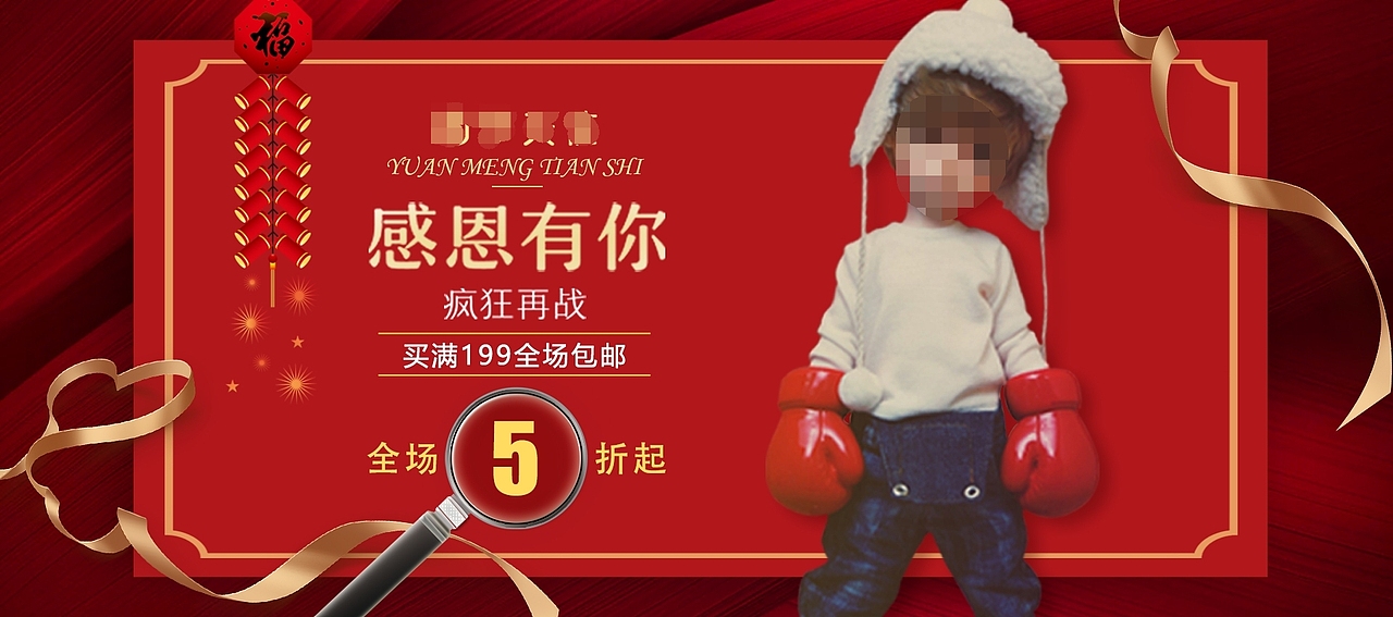 春节电脑端banner（图ZMTUyNzkwMjQ4） - 电商 - 站酷设计师微雨旧时歌原创素材 - 站酷ZCOOL