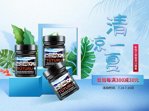 紐西公主旗艦店（個(gè)人主頁(yè)-ZNTM3ODkxNzI=） - 電商 - 站酷設(shè)計(jì)師一顆純真de心原創(chuàng)素材 - 站酷ZCOOL