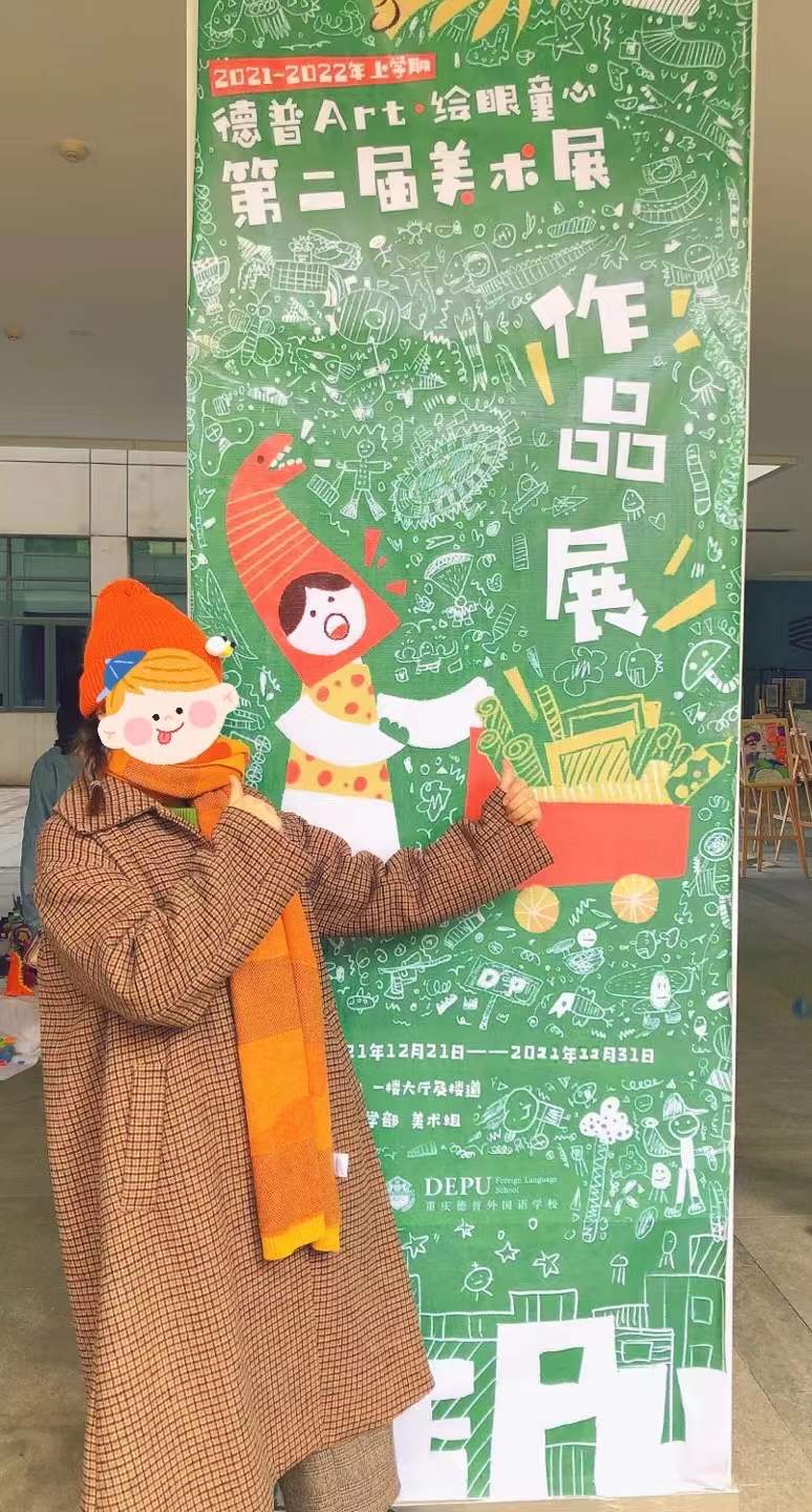 小学美术展海报设计