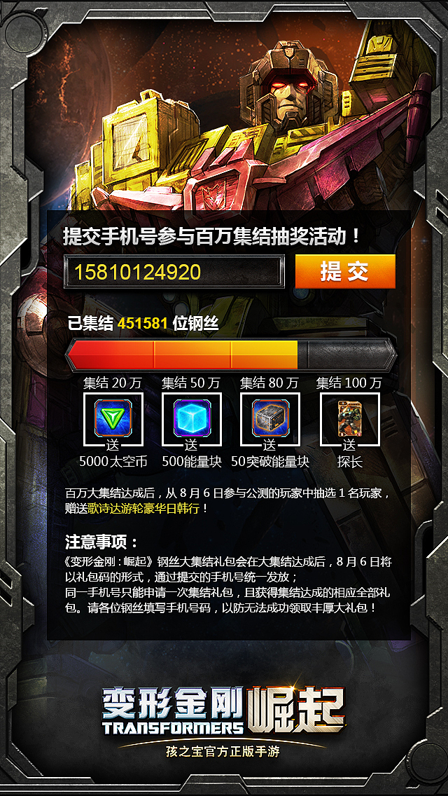 《变形金刚：崛起》正版手游项目（图ZMTg1NzM5NDQ=） - 游戏/娱乐 - 站酷设计师IgnisScientia原创素材 - 站酷ZCOOL