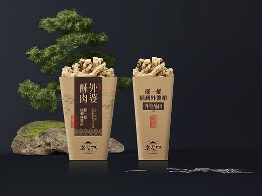 上朴餐饮品牌设计【袁老四】