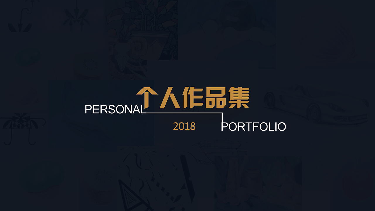 个人简历-作品集（图ZMTI4NDMwOTQw） - APP界面 - 站酷设计师lebubu原创素材 - 站酷ZCOOL