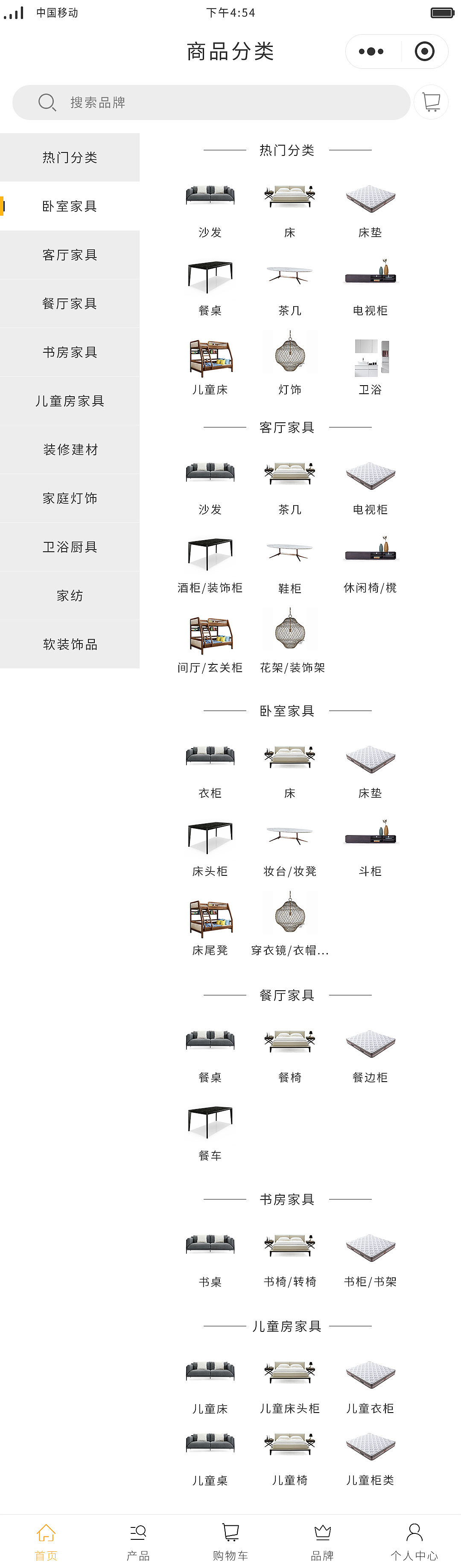 多比网小程序商城ui