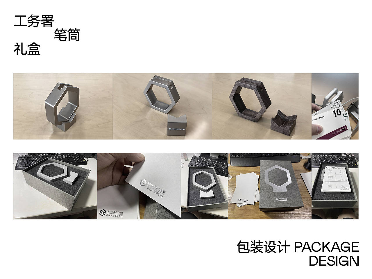 VISUAL DESIGN WORK 2021