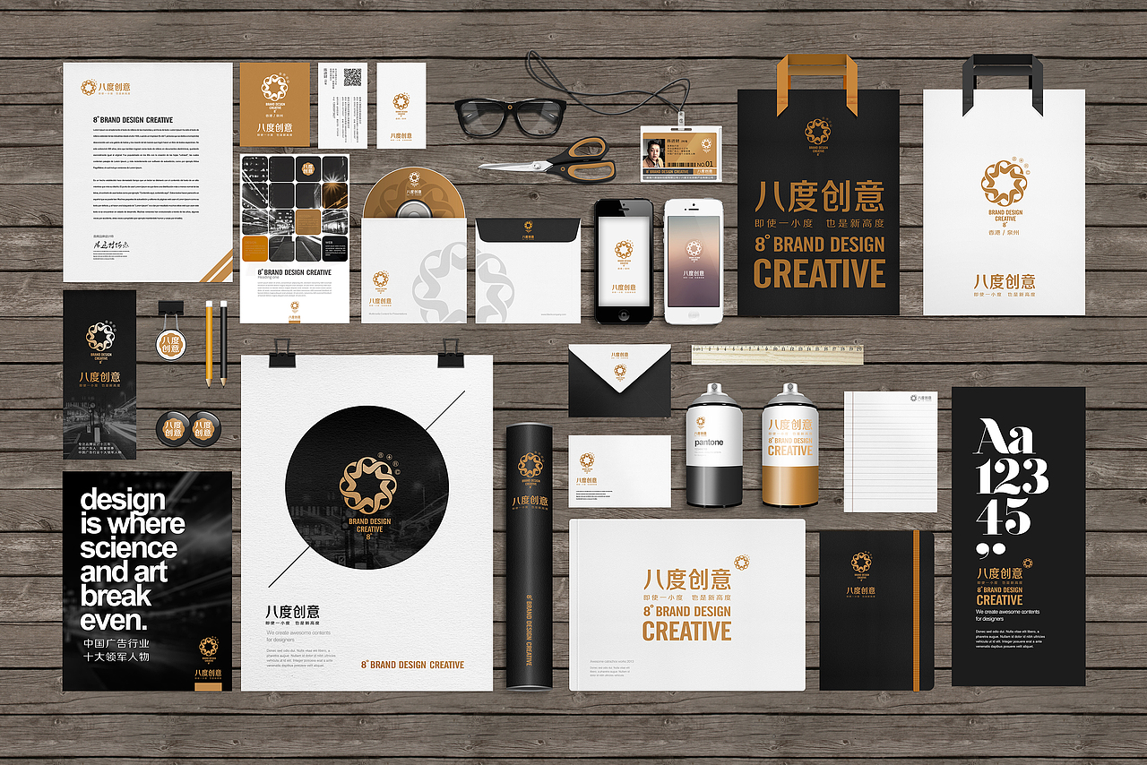泉州八度文化创意产业有限公司VI（图ZMTY4ODg5MzY=） - 品牌 - 站酷设计师陈进财原创素材 - 站酷ZCOOL