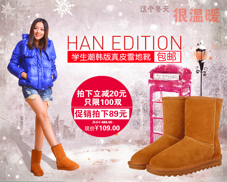 女士雪地靴