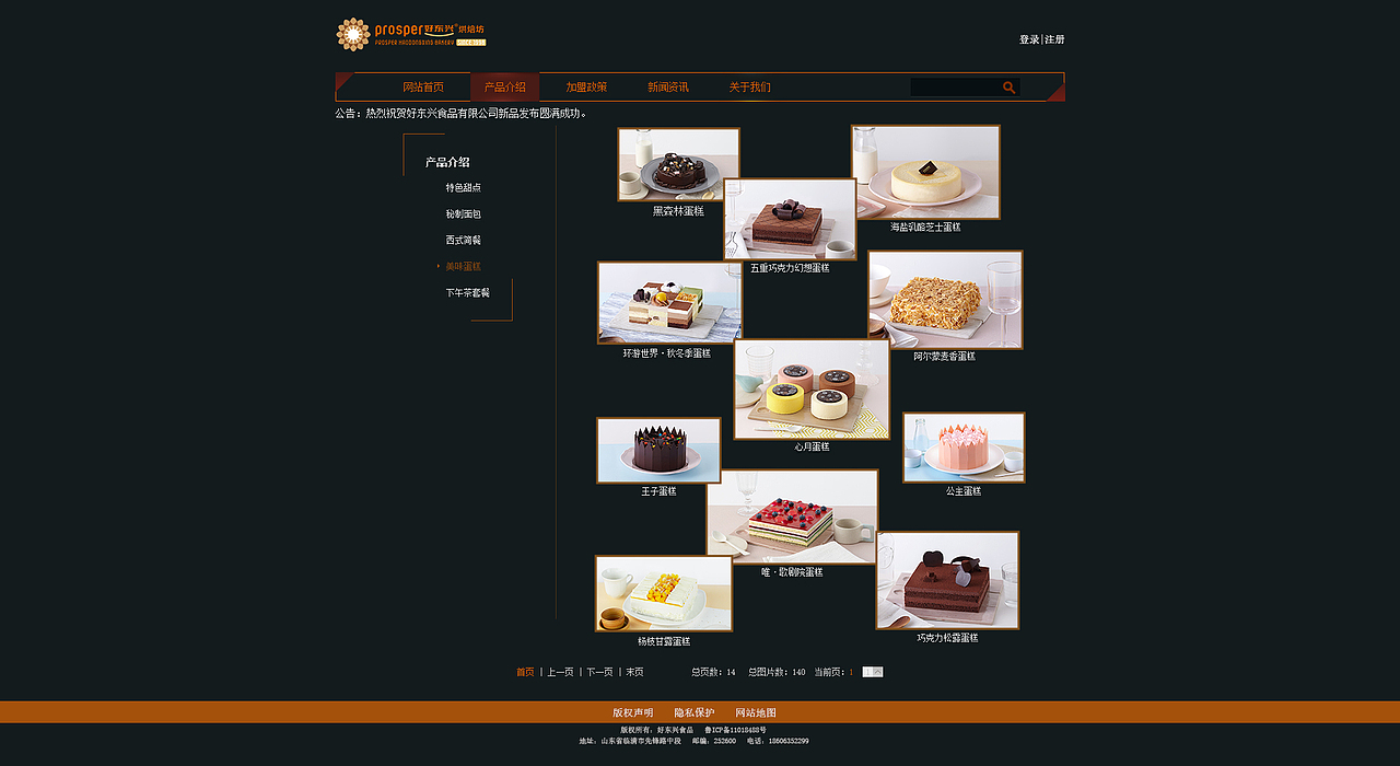 网站设计（图ZMzU2MTk4NDg=） - 企业官网 - 站酷设计师韩小婷子原创素材 - 站酷ZCOOL