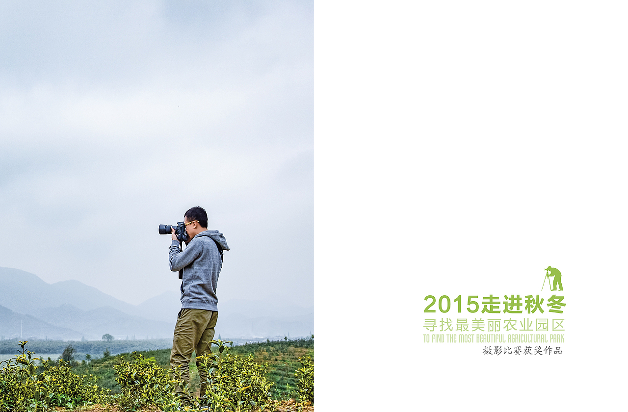 《余杭现代农业园区》第四期（图ZNDg0OTIwNjQ=） - 书籍/画册 - 站酷设计师something123原创素材 - 站酷ZCOOL