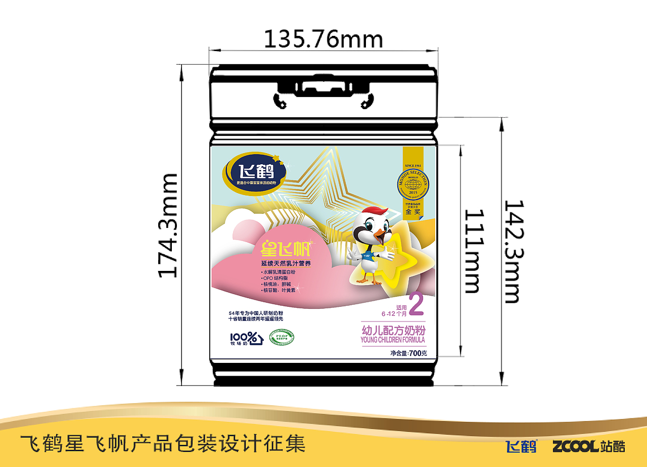 飞鹤星飞帆奶粉包装3段2段1段（图ZNjc4MTY4MTY=） - 包装 - 站酷设计师鹿角美少年原创素材 - 站酷ZCOOL