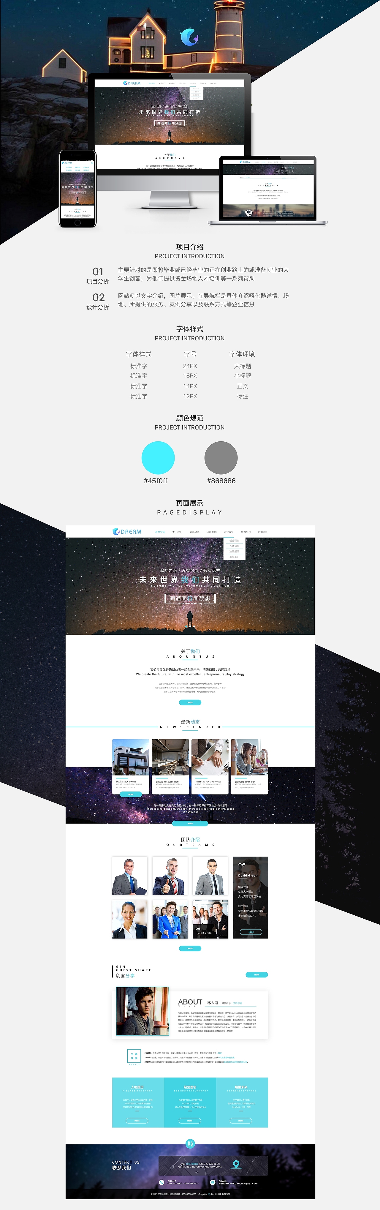 造梦空间（图ZODE1MzE2Mjg=） - 企业官网 - 站酷设计师冷夜青枫原创素材 - 站酷ZCOOL