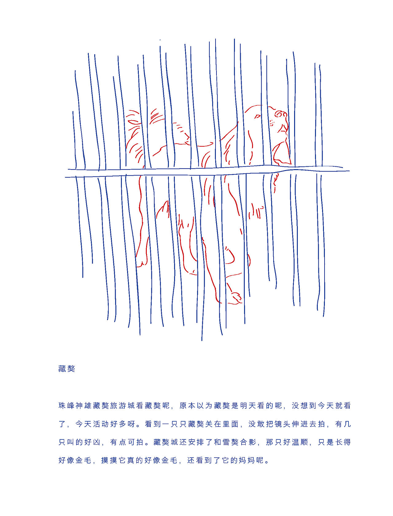 手绘-遇见西藏（图ZMTA0NzA2Nzc2） - 创作习作 - 站酷设计师请多多指教Sheren原创素材 - 站酷ZCOOL