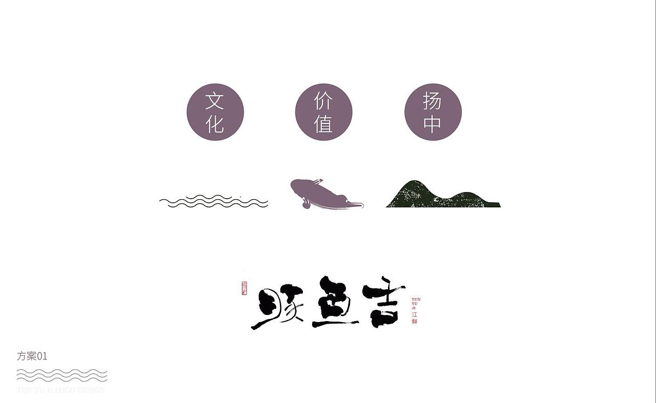 日式料理LOGO设计（图ZMTI0MjkwNzU2） - Logo - 站酷设计师SIDEX原创素材 - 站酷ZCOOL