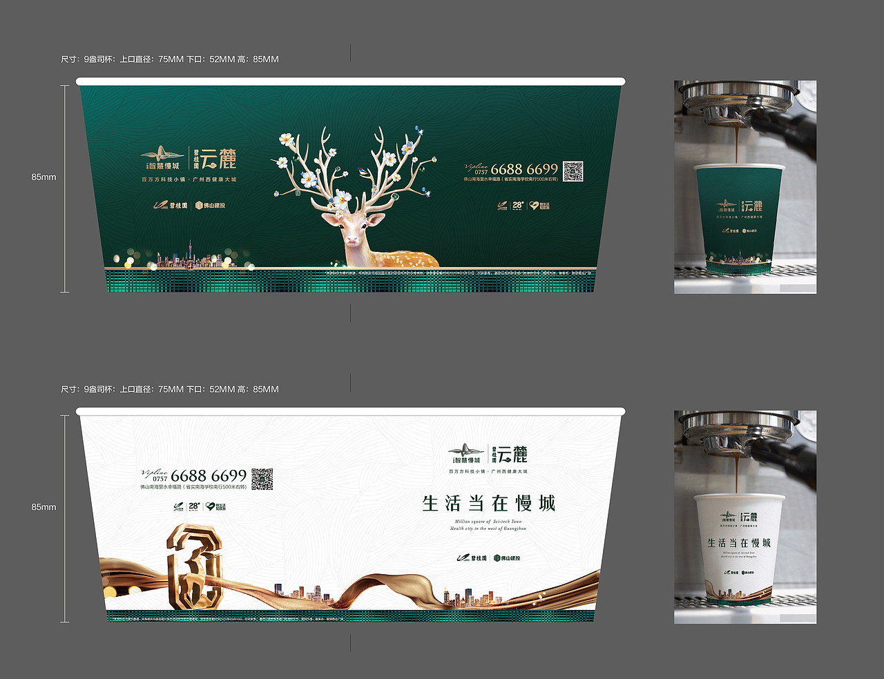 杯子设计（图ZMjA0MjE3MjI0） - 包装 - 站酷设计师叁丁品牌输出所原创素材 - 站酷ZCOOL