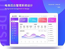 物业系统
