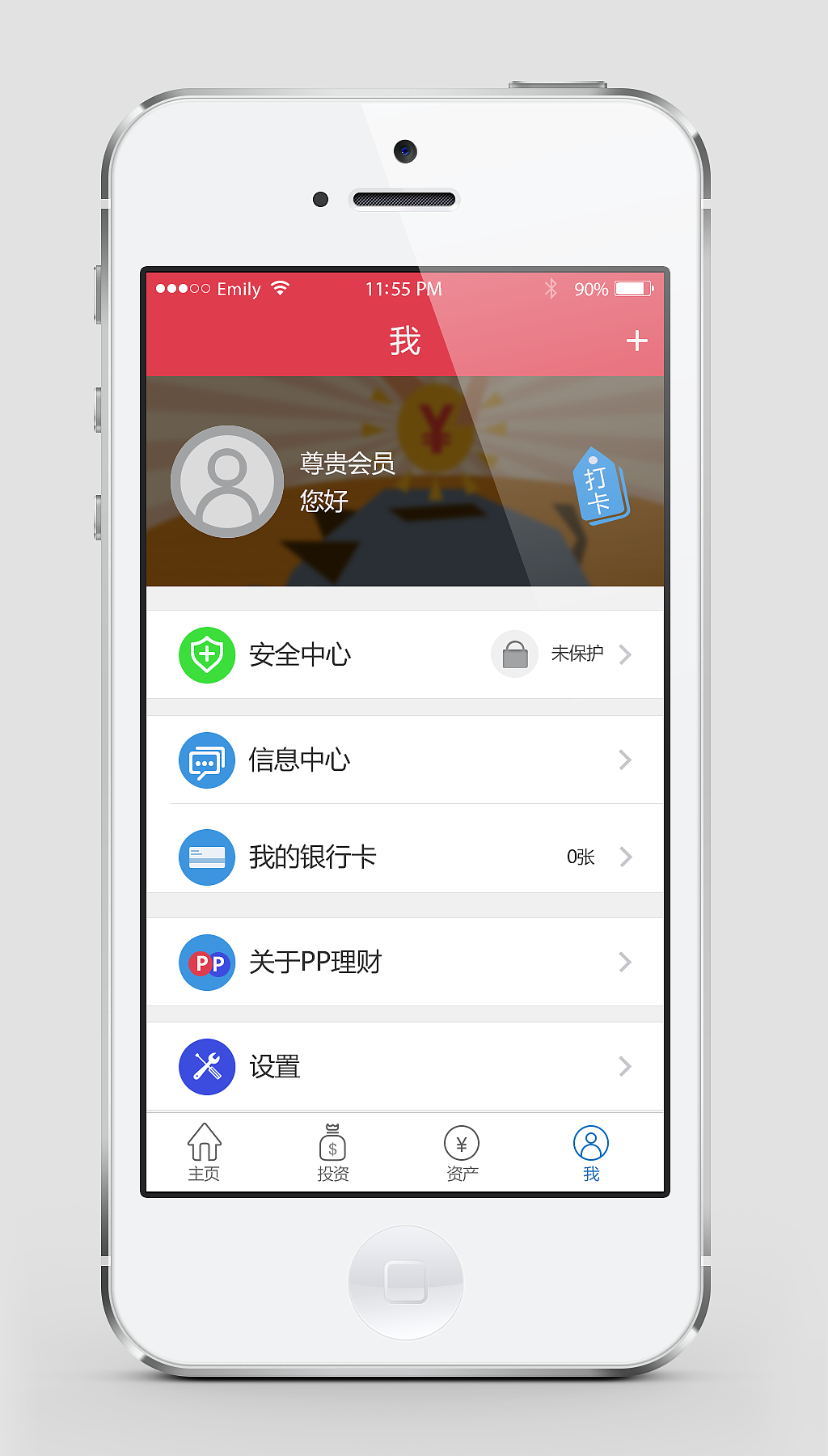 理财APP界面（图ZMjk2NDgxMTY=） - APP界面 - 站酷设计师奔跑的时光原创素材 - 站酷ZCOOL