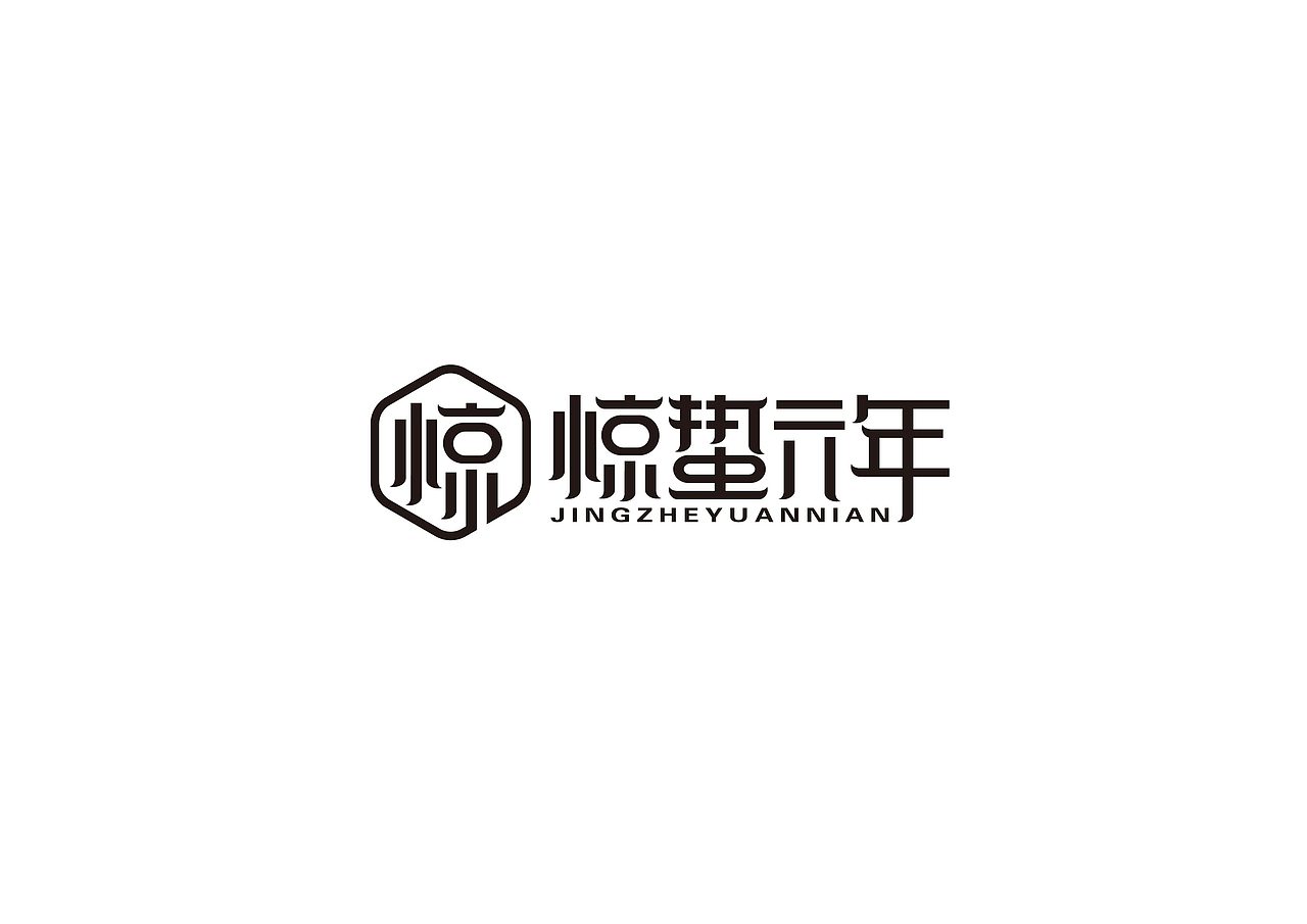 字体设计A（图ZMTA1NDExMzgw） - 字体/字形 - 站酷设计师古月藏龙原创素材 - 站酷ZCOOL