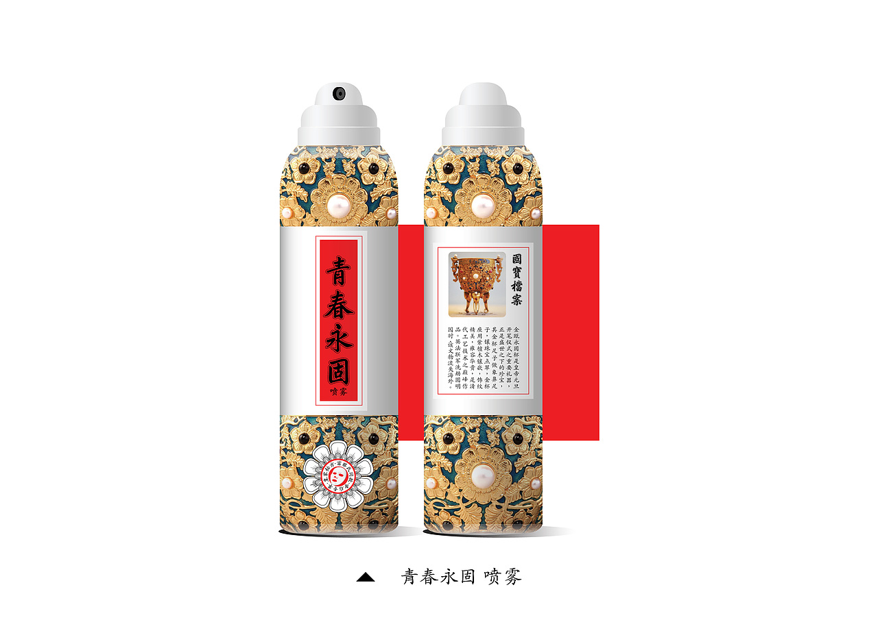 圆明园文创产品-“青春永固”美容产品概念设计（图ZMTI2NDI5MDk2） - 包装 - 站酷设计师chenghui2050原创素材 - 站酷ZCOOL