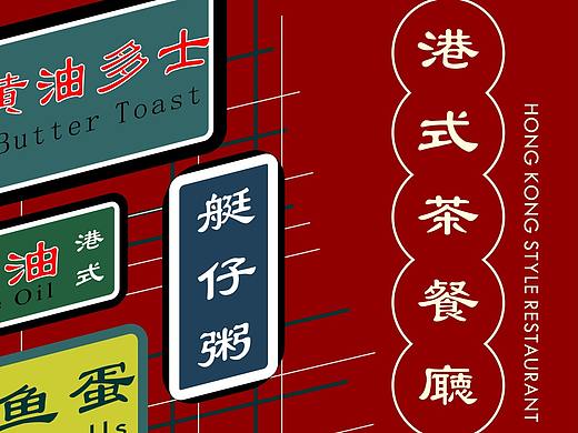 茶餐厅菜品宣传单