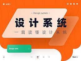 设计方法与策略