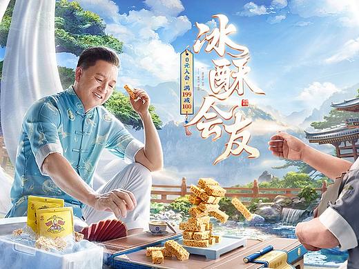 【黄老五】夏日主题活动视觉策划分享