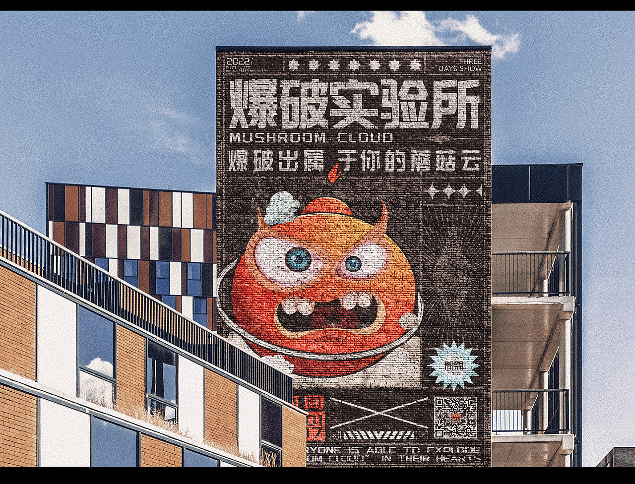 爆破实验所阿爆的IP延展(图ZMjg2NDQ5NDUy) - 宣传物料 - 站酷设计师j小杰大先生原创素材 - 站酷ZCOOL