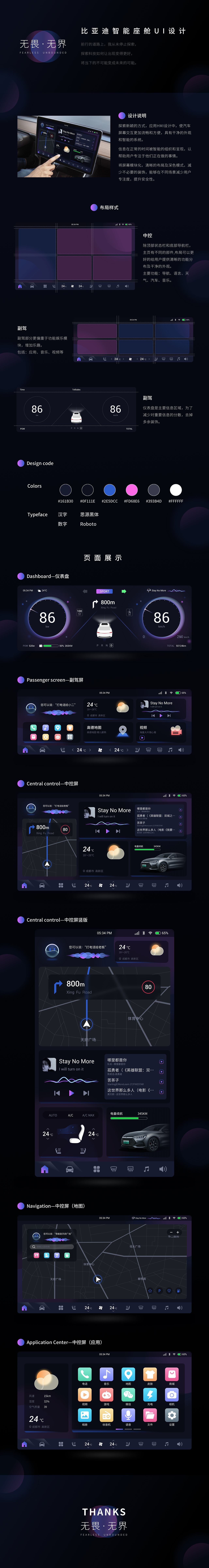 比亚迪车机主题设计--霄汉（图ZMzAyNDIzMzY0） - 软件界面 - 站酷设计师来碗饺子汤原创素材 - 站酷ZCOOL
