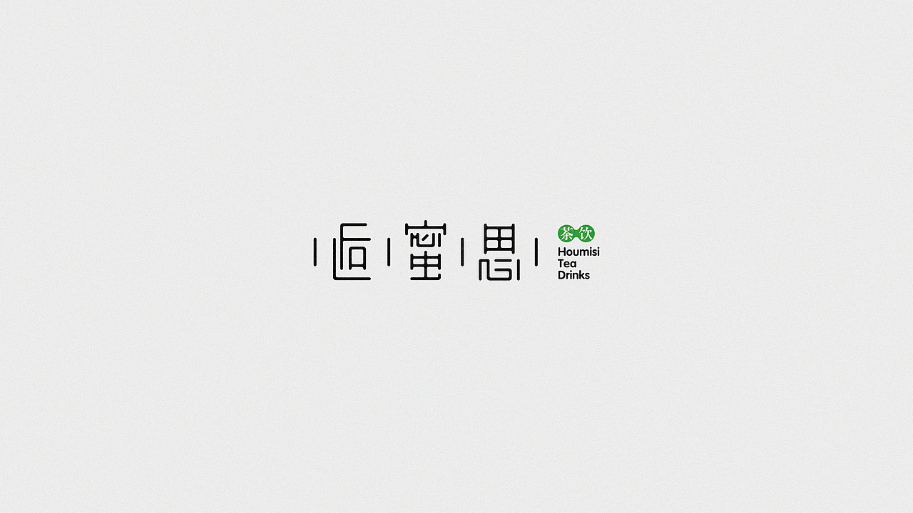逅蜜思饮品品牌视觉形象设计（图ZNTQwMzc2NDA=） - Logo - 站酷设计师savers原创素材 - 站酷ZCOOL