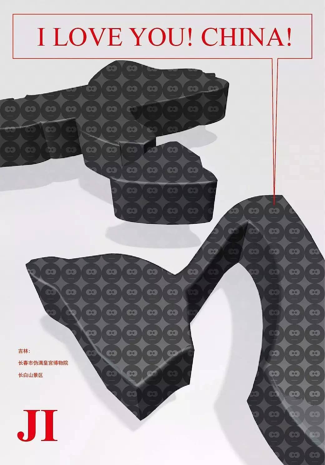 国庆节书法创作及海报设计特辑（就不出去玩了）