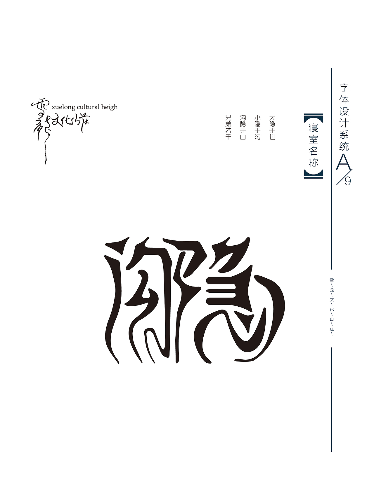 北京画家团2016年来山庄写生,画家季宏敏感慨说"大隐隐于市,小隐隐于