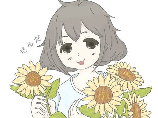 可爱女生头像绘制，向日葵中意者