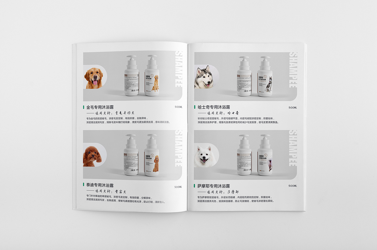 宠物类 S&L画册（图ZMTk2NjYyMjUy） - 书籍/画册 - 站酷设计师2HIYE原创素材 - 站酷ZCOOL