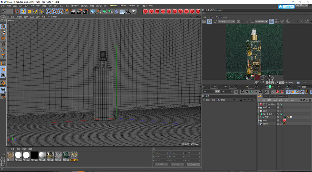 C4D+Redshift打造护肤品多层复合材质贴图教程