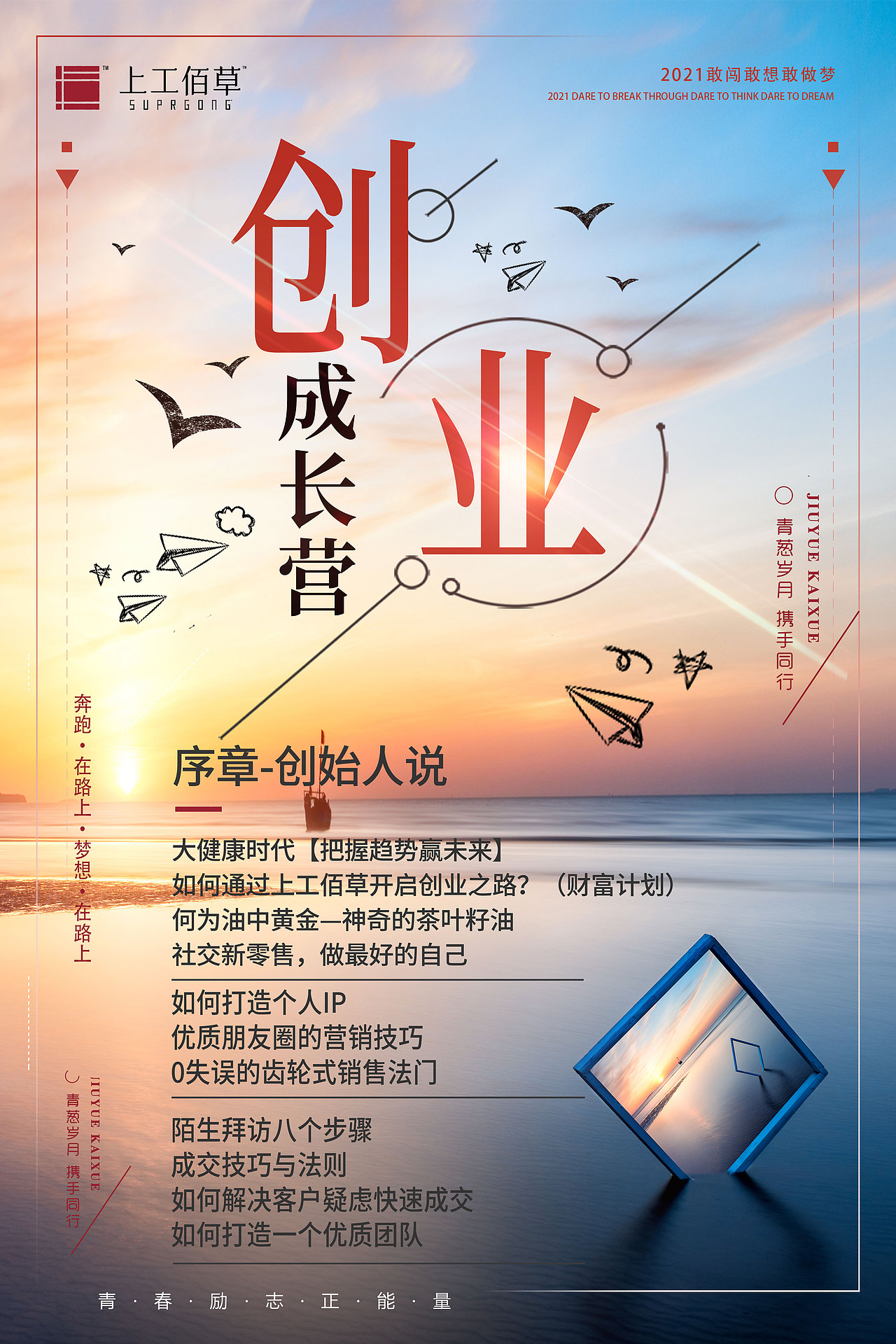 朋友圈海报合集