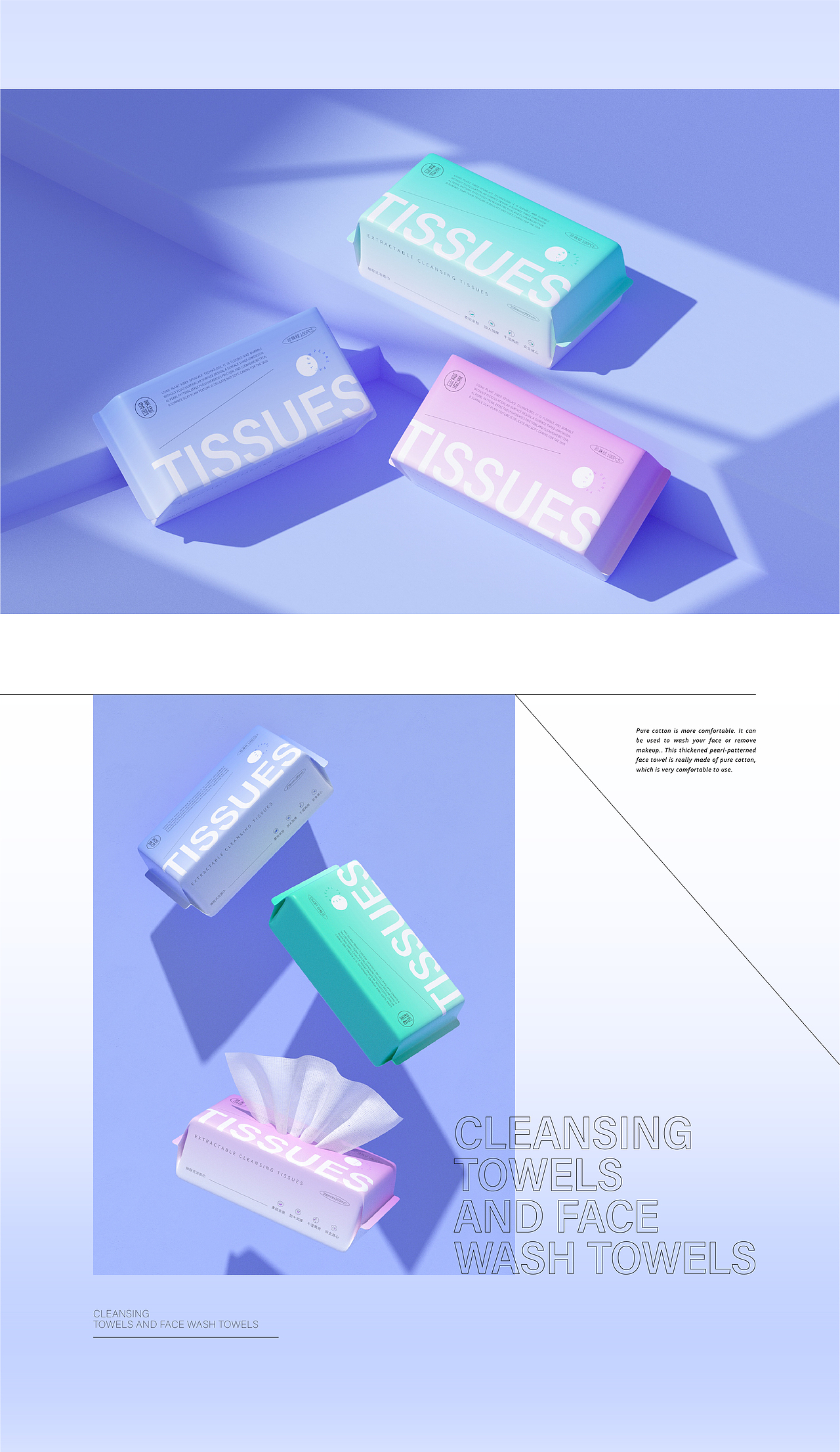 洗脸巾包装设计（图ZMjc4ODk3NjQ0） - 包装 - 站酷设计师Easendesign原创素材 - 站酷ZCOOL