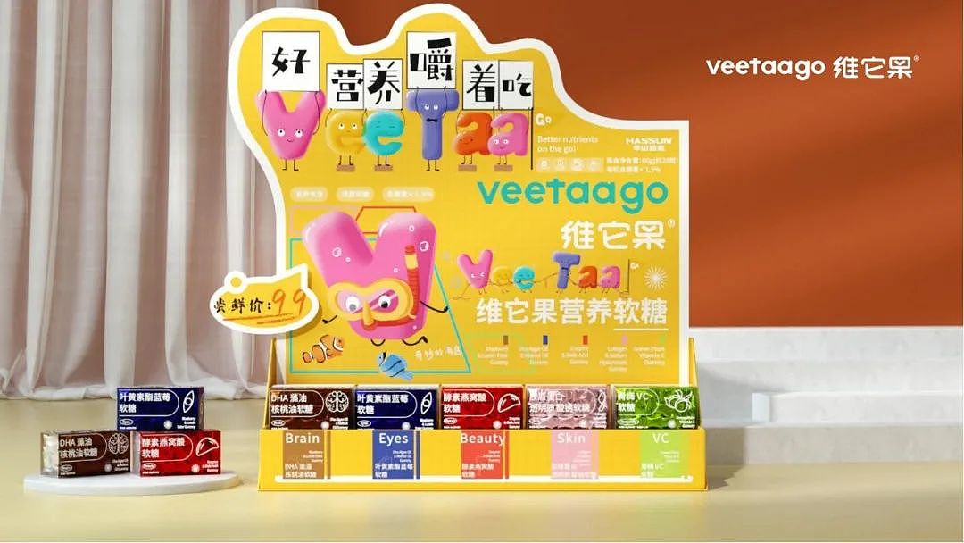 好营养,嚼着吃丨华山药业功能性软糖品牌整体打造