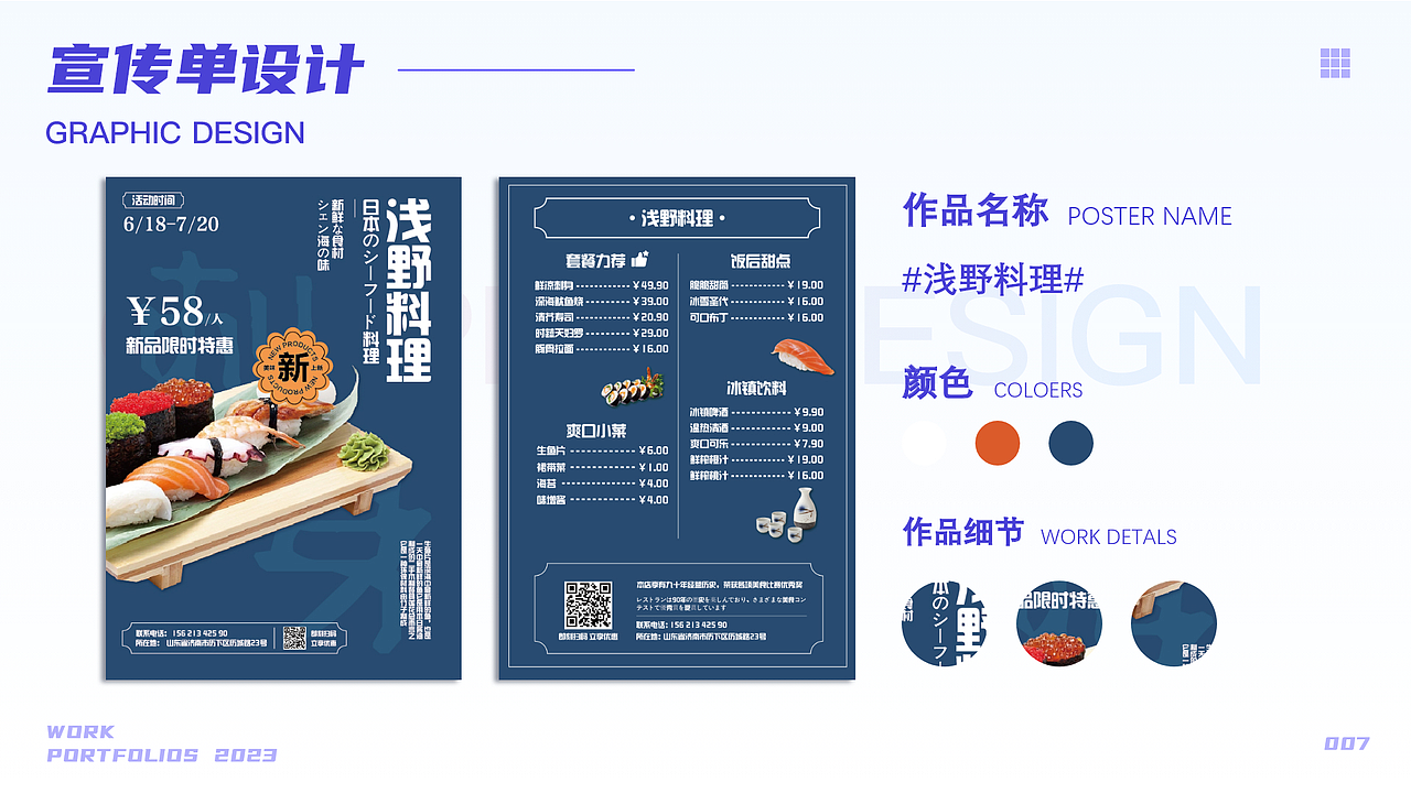 平面设计（图ZMzcyOTI0MDE2） - 宣传物料 - 站酷设计师电鱼玄机原创素材 - 站酷ZCOOL