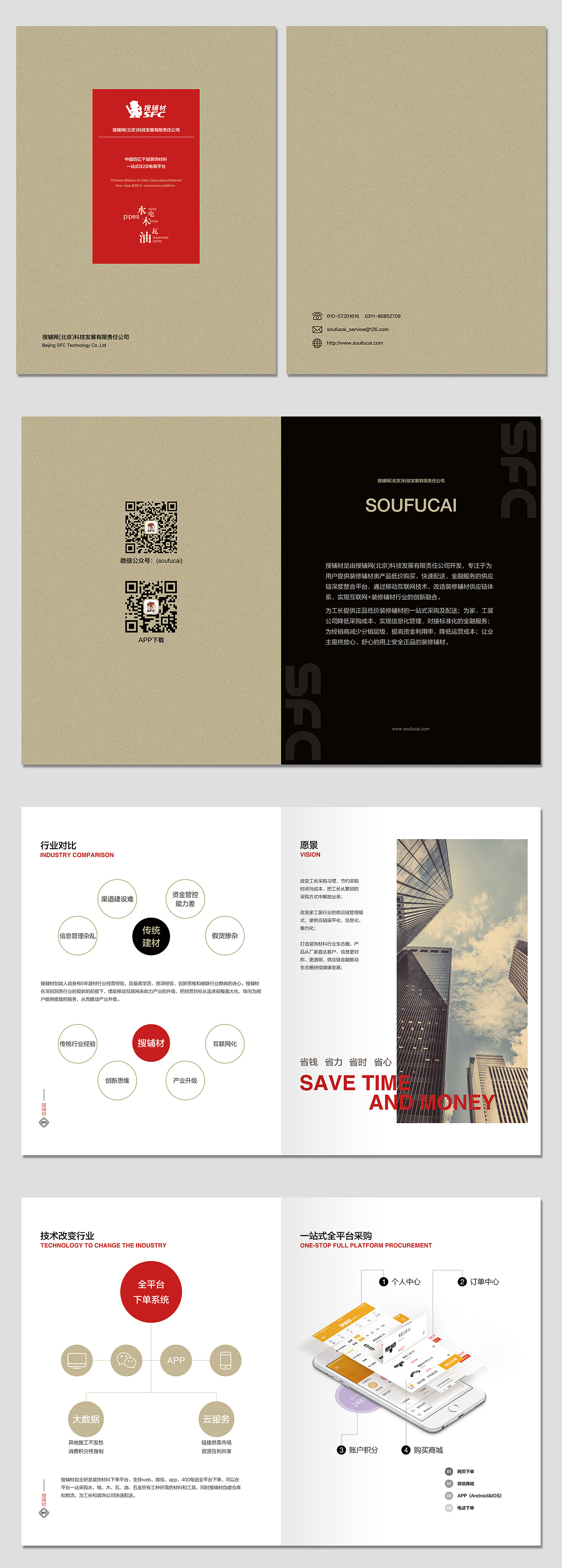 公司画册及折页（图ZNzAxNTIzNjQ=） - 品牌 - 站酷设计师小黑H原创素材 - 站酷ZCOOL