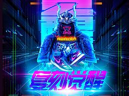 斐梵设计-平面海报作品展示