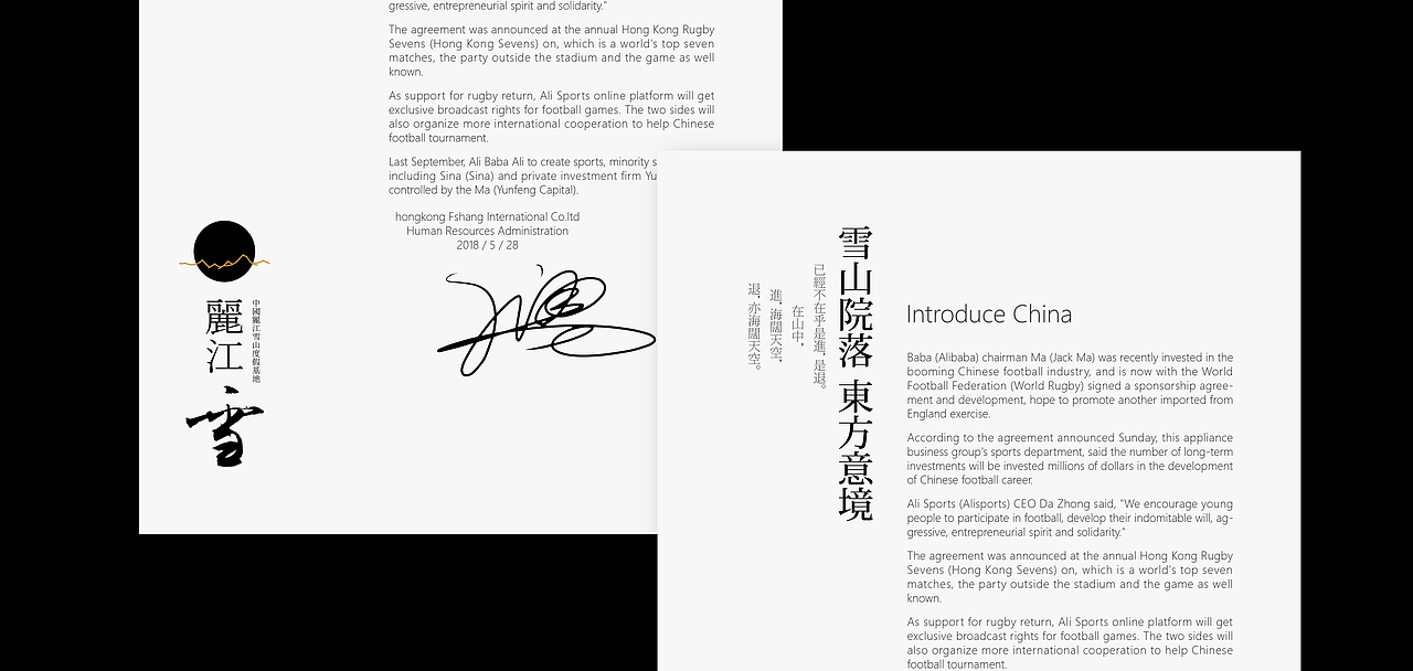 新中式地产/江雪