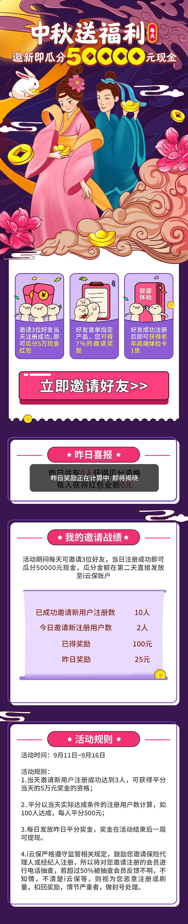 中秋送福利（图ZMjA4MDM4MzYw） - 创作习作 - 站酷设计师Candy_wu原创素材 - 站酷ZCOOL