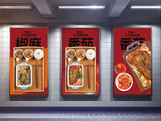 三水-无骨烤鱼饭 · 餐饮平面