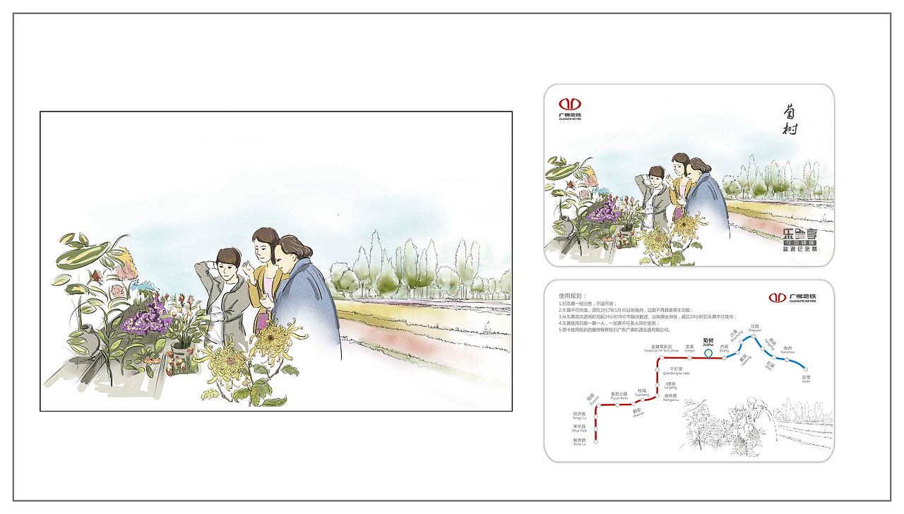 广佛地铁纪念票（图ZMjkzODkxNDQ=） - 商业插画 - 站酷设计师尕瞳瞳原创素材 - 站酷ZCOOL