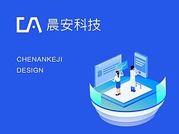 晨安科技官網(wǎng)設(shè)計(jì)