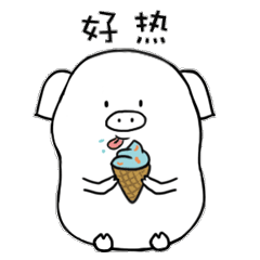 小汤猪表情包-第二波（图ZMjE0MDMyNDM2） - 网络表情 - 站酷设计师狗狗汤原创素材 - 站酷ZCOOL