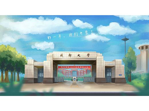 成都大学-欢迎09级新同学