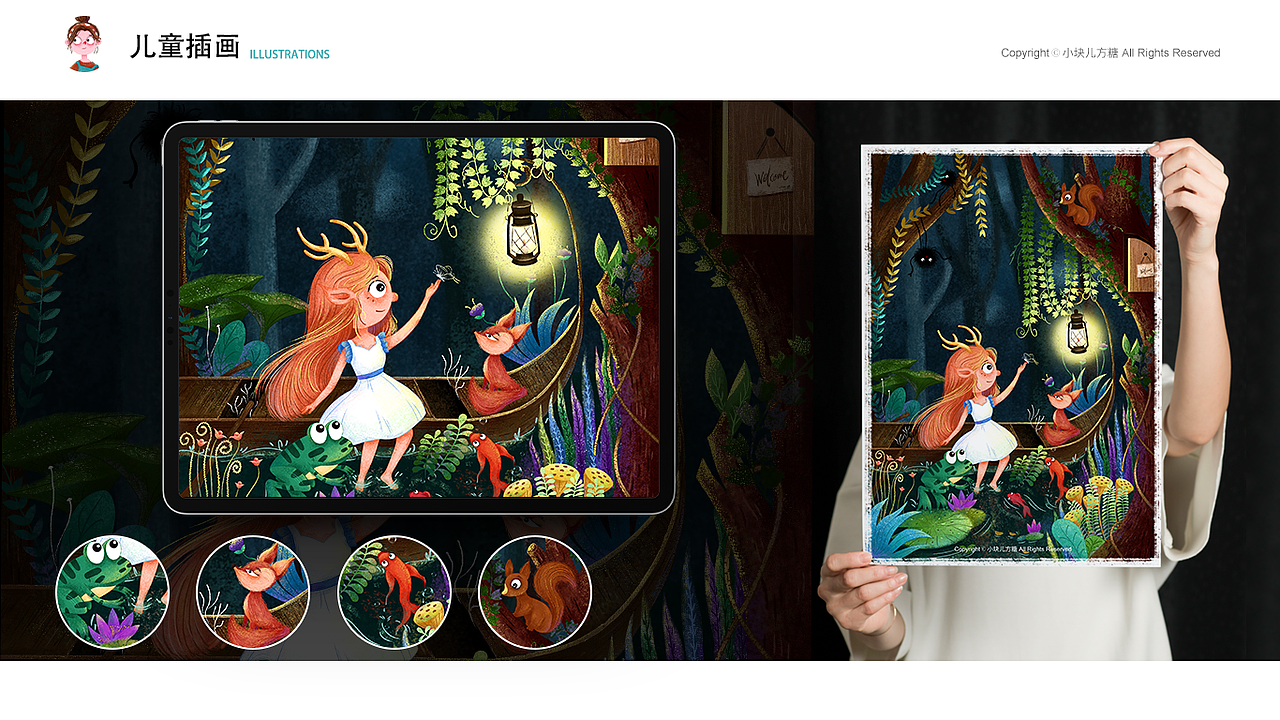 儿童插画（图ZMjYxODAzNzAw） - 儿童插画 - 站酷设计师小块儿方糖原创素材 - 站酷ZCOOL