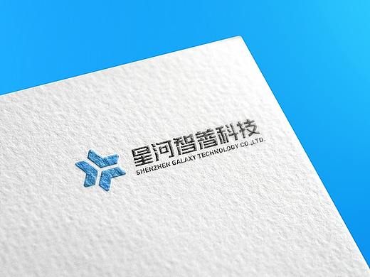 星河智善科技品牌VI设计 |  Branding Design